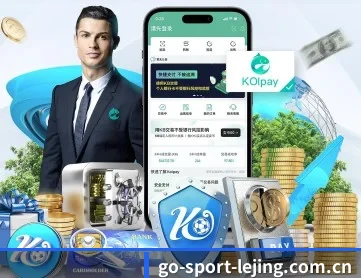 乐竞体育官网 APP 深度功能